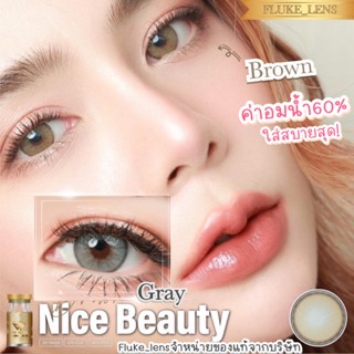 คอนแทคเลนส์ Hydrogel ค่าอมน้ำ60%💦 Nice beauty (ขนาดโต) We wink เกรดพรีเมียม Made in Korea 🇰🇷