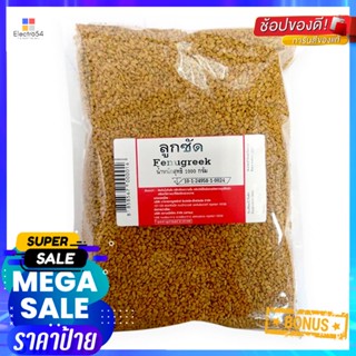 SeedsกรัมFenugreek กรัมFenugreekลูกซัด1000Seeds 1000g