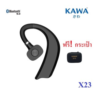 (ส่งไวจากไทย) หูฟังบลูทูธ 5.0 Kawa รุ่น X23 แบตอึดคุยต่อเนื่อง 20 ชั่วโมง หูฟังไร้สาย