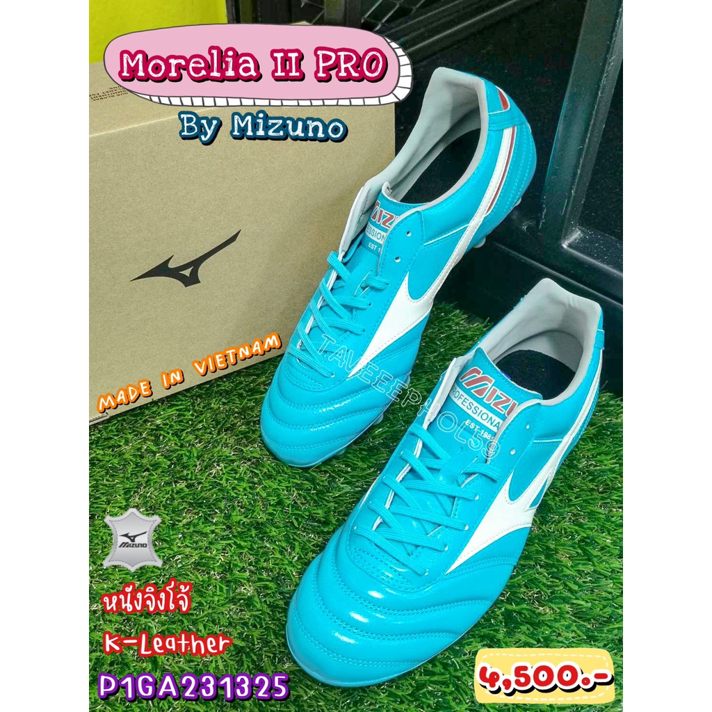 ⚽Morelia II PRO รองเท้าสตั๊ด (Football Cleats) ยี่ห้อ Mizuno (มิซูโน) สีฟ้า รหัส P1GA231325 ราคา 4,275 บาท