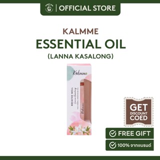 Kalmme Breathe Well Thai Herbal Essential Oil Roll On - Lanna Kasalong 10 ml.