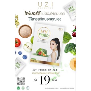 🌿My Fiber by uzi☘️❌ไม่มีน้ำตาล❌