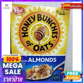 Post  HBO Almonds Cereal แผ่น ข้าวโพด ข้าวสาลี และข้าวโอ๊ต อบกรอบ ผสม น้ำผึ้งและถั