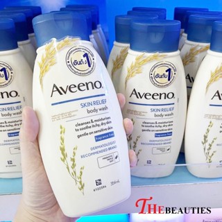 🔥🔥🔥  ️️Aveeno Skin Relief Body Wash 354ml. ( ฉลากไทย EXP. 2024 )  ครีมอาบน้ำ อาวีโน่ สกิน รีลีฟ บอดี้ วอช