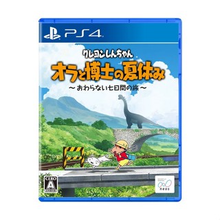 Crayon Shin-chan The Endless Seven Day Journey Playstation 4 PS4 วิดีโอเกมหลายภาษา ใหม่