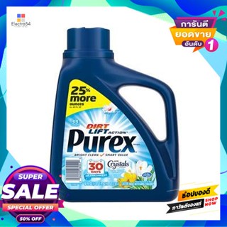 PUREX น้ำยาซักผ้าผสมน้ำยาปรับผ้านุ่ม เพียวเร็กซ์คริสตัล ขนาด 1.47 ลิตร สีน้ำเงิน - ฟ้า - ม่วง