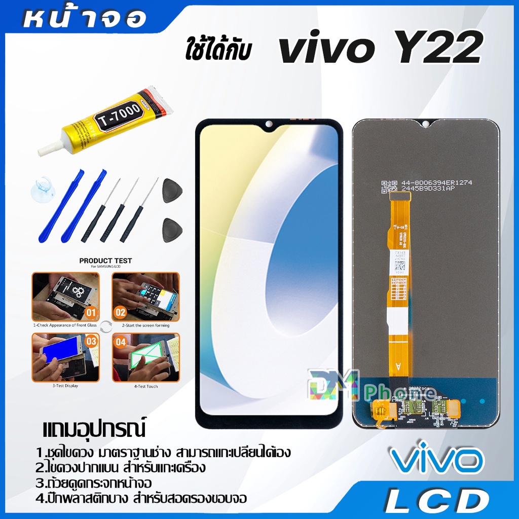 หน้าจอ LCD vivo Y22 (2022) งานแท้ Lcd Display จอ + ทัช อะไหล่มือถือ จอพร้อมทัชสกรีน วีโว่ Y22/Y22S