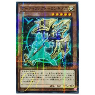 [SR12-JP013] Artifact Lancea (Normal Parallel Rare)