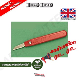 คัตเตอร์เซฟตี้ | Durham HT 24 SLIM KNIFE DIE CAST FIXED BLADE H024 001 S05