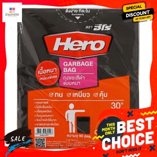 ฮีโร่ ถุงขยะสีดำ แบบหนา ขนาด 30x40 นิ้ว 12 ใบ Hero Black Garbage Bags, Thick, Size