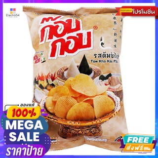 Kob Kob(ก๊อบกอบ) ก๊อบกอบ มันฝรั่งทอดกรอบแผ่นหยัก รสต้มข่าไก่ 56 ก. Kob Kob Wavy Potato Chips Tom Kha Gai Flavor 56 g.ขนม