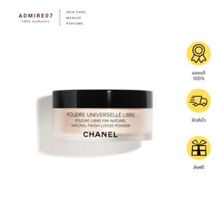 ส่งฟรี Chanel Poudre Universelle Libre Poudre Universe Libre ขนาดปกติ 30g แป้งฝุ่นชาแนล AUG02