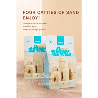 MD4170 มีเดียร์ Magic Sand ทรายเสริมสำหรับชุดทราย 1 kg