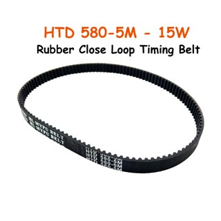 สายพาน HTD580-5M-15W Close-Loop belt. SKU:000506