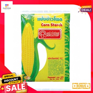 500ครัววังทิพย์แป้งข้าวโพดกรัมKruawangthip CornFlour500 g