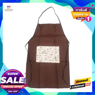 ผ้ากันเปื้อน Kassa Home รุ่น Lovely Brown ขนาด 50 X 70 ซม. สีน้ำตาลapron  Home Lovely Brown Size 50 X 70 Cm. Brown