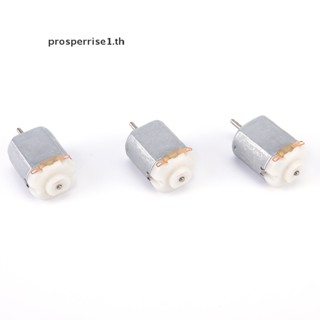 [PPTH] มอเตอร์ไฟฟ้า DC 130 ขนาดเล็ก 3V เป็น 6V แรงดันไฟฟ้าต่ํา DIY 3 ชิ้น [MOTOR]