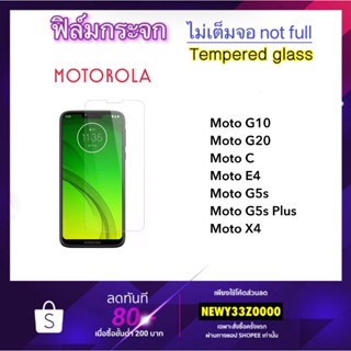 ฟิล์มกระจก ไม่เต็มจอ For Motorola G10 G20 G30 MotoC E13 E4 E40 G5s G5Splus MotoX4 Moto Temperedglass Not full