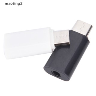 [maotingHOT] อะแดปเตอร์แปลงเสียงหูฟัง Mini Type-C เป็นแจ็ค AUX 3.5 มม. USB-C