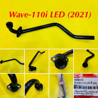 คอท่อ Wave-110i LED (2021) แบบหนา สีดำ : CCP