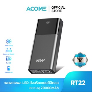 ACOME แบตสำรอง 20000mah Powerbank (มี มอก.) ชาร์จเร็ว Fast Charge  พกพาสะดวก มีช่องเสียบ Micro/Type-C ประกัน 1 ปี