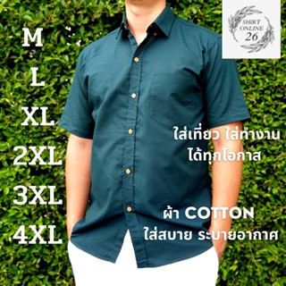 เสื้อเชิ้ตคอปก สีเขียวเข้ม ผ้า COTTON ทรงตรง ไซค์ M-4XL คุณภาพคุ้มราคา สินค้าพร้อมส่ง