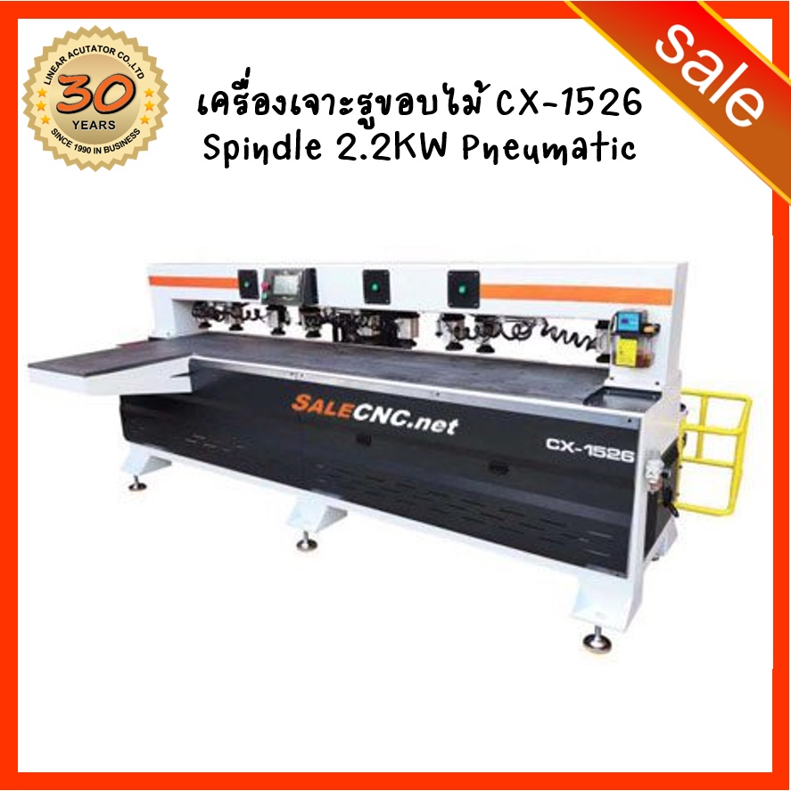 156. สั่งผลิต-เครื่องเจาะรูขอบไม้ เครื่องเจาะรูไม้ CX-1526 CX1526 Drill side hole machine 2.5m Spind