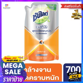 Sunlight ซันไลต์ แพลทินัม ออเร้นจ์ ยูซุ น้ำยาล้างจาน สูตรขจัดคราบหนัก 700 มล. Sunlight Platinum Orange Yuzu Dishwashing