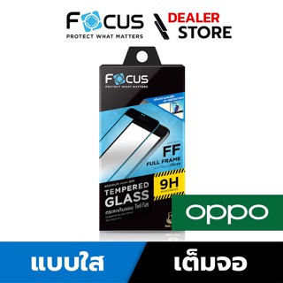 Focus ฟิล์มกระจก เต็มจอ แบบใส สำหรับ Oppo ใหม่!! A5 A9 A91 A92 A93 - TG FF HD