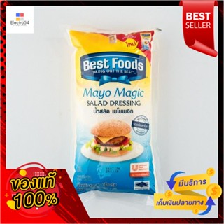 FoodsSanwich 1เบสท์ฟูดส์แซนด์วิชสเปรดกิโลกรัมBest FoodsSanwichSpread 1kg