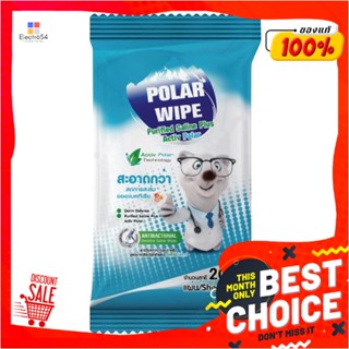 ANTIBACTERIAL ผ้าเช็ดทำความสะอาด POLAR 20 แผ่นANTIBACTERIAL SENSITIVE SALINE WET WIPES POLAR 20EA