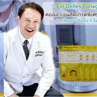 คอลลาเจนหมอแซมแท้100%พร้อมส่ง ล่าสุด#ส่งฟรี