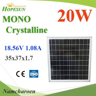 ..แผงโซลาร์เซลล์ 20W MONO Crystalline Solar PV Module 18V กรอบอลูมิเนียม Hopesun รุ่น MONO-20W-HPSM NC