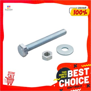 HEX น็อตกิโล DEXZON 1/4 นิ้ว x 2 นิ้ว 0.5 กก.HEX BOLTS DEXZON 1/4INX2IN 0.5KG