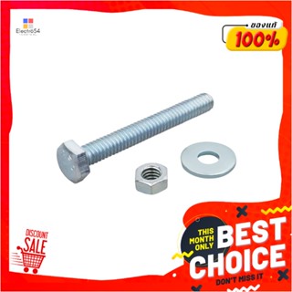 HEX น็อตกิโล DEXZON 1/4 นิ้ว x 2 นิ้ว 0.5 กก.HEX BOLTS DEXZON 1/4INX2IN 0.5KG