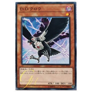 [LVP3-JP028] D.D. Crow (Common)