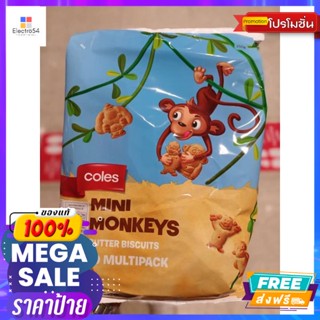 ขนม Coles Monkey Butter Buscuit  มินิมังคี บัตเตอบิสกิต   โคลส์ 250 กรัม Coles Monkey Butter Buscuit Mini Monk