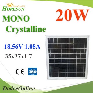 .แผงโซลาร์เซลล์ 20W MONO Crystalline Solar PV Module 18V กรอบอลูมิเนียม Hopesun รุ่น MONO-20W-HPSM DD