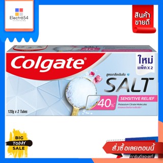 Colgate(คอลเกต) Colgate Salt คอลเกต ยาสีฟัน สูตรเกลือเข้มข้น 120 กรัม 2 หลอด (เลือกสูตร) Colgate Salt Toothpaste, concen