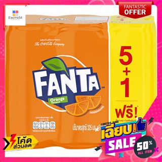 เครื่องดื่ม แฟนต้า น้ำอัดลม น้ำส้ม 325 มล. 6 กระป๋อง Fanta soft drink, orange juice, 325 ml, 6 cansน้ำอัดลม