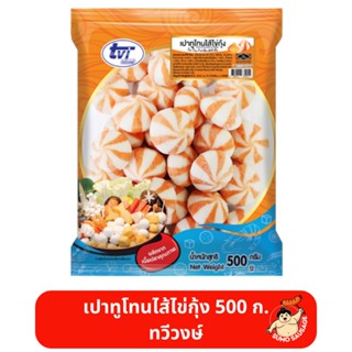 เปาทูโทนไส้ไข่กุ้ง | Two Tone Fish Bun with Fish Roe