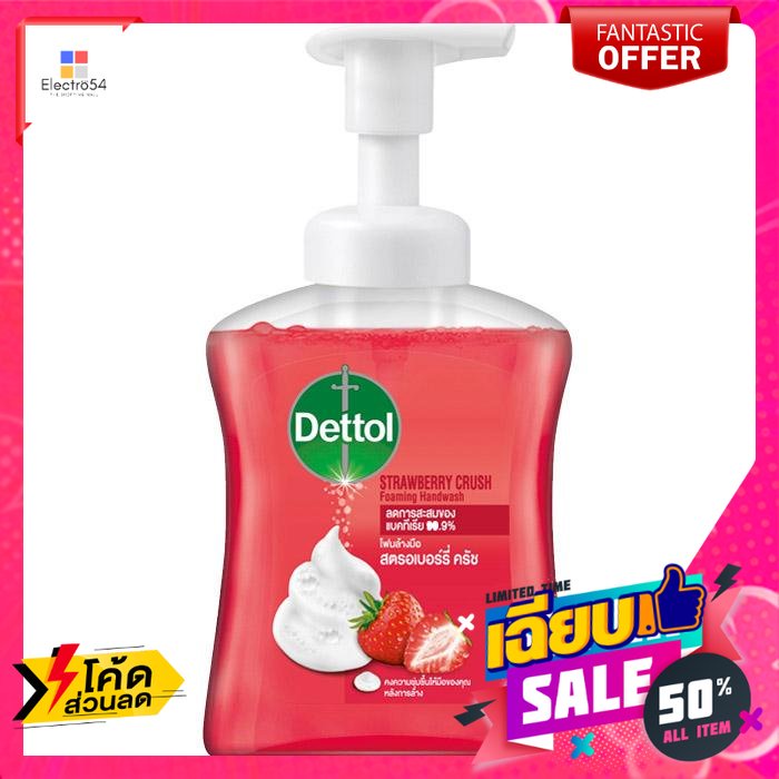 Dettol(เดทตอล)​ เดทตอล โฟมล้างมือ สตรอเบอร์รี่ ครัช 250 มล. Dettol Foam Hand Wash Strawberry Crush 250 ml.ดูแลม
