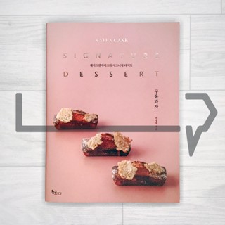 Signature Desserts by KATE N CAKE. Baking, Korean