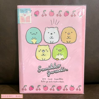 แฟ้มลาย Sumikko Gurashi Fruit สีชมพู ด้านในใส่เอกสารได้สองด้านซ้ายขวา เป็นแบบ pocket ใส่ได้ 10 ช่อง