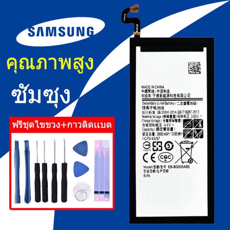 แบตซัมซุง Battery SAMSUNG  note5/note7/note8/note9/S20/S20ultra/note10lite/M20/A23 แบต+กาวติดแบตแท้+