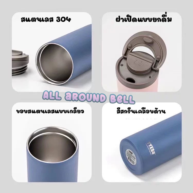 กระบอกน้ำเก็บอุณหภูมิ TYESO ขนาด 200 300 360 500 ML ฝาเกลียว สแตนเลส 304