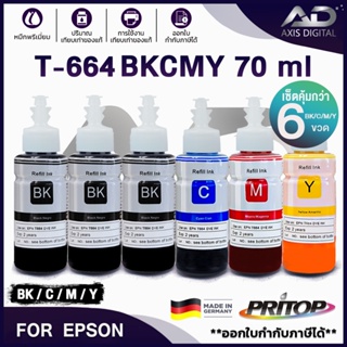 AXIS DIGITAL INK T664 70ml.  For Epson L100/L110/L120/L200/L210/L220/L310/L350/L355/360/L365/L385/L405/L455/L485/L550