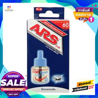 ARS น้ำยาไล่ยุงชนิดเติม อาทโนแมทพลัส 60 วัน สีน้ำเงิน - ขาว