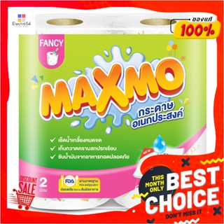 MULTI กระดาษอเนกประสงค์ MAXMO FANCY แพ็ค2MULTI PURPOSE TOWEL MAXMO FANCY PACK 2