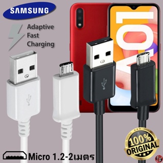 สายชาร์จ Samsung Micro 15W สเปคแท้เดิม ซัมซุง ไมโคร ตรงรุ่น ยาว 1.2ม. 2ม. Adaptive Fast Charging ชาร์จด่วน เร็ว ไว A01